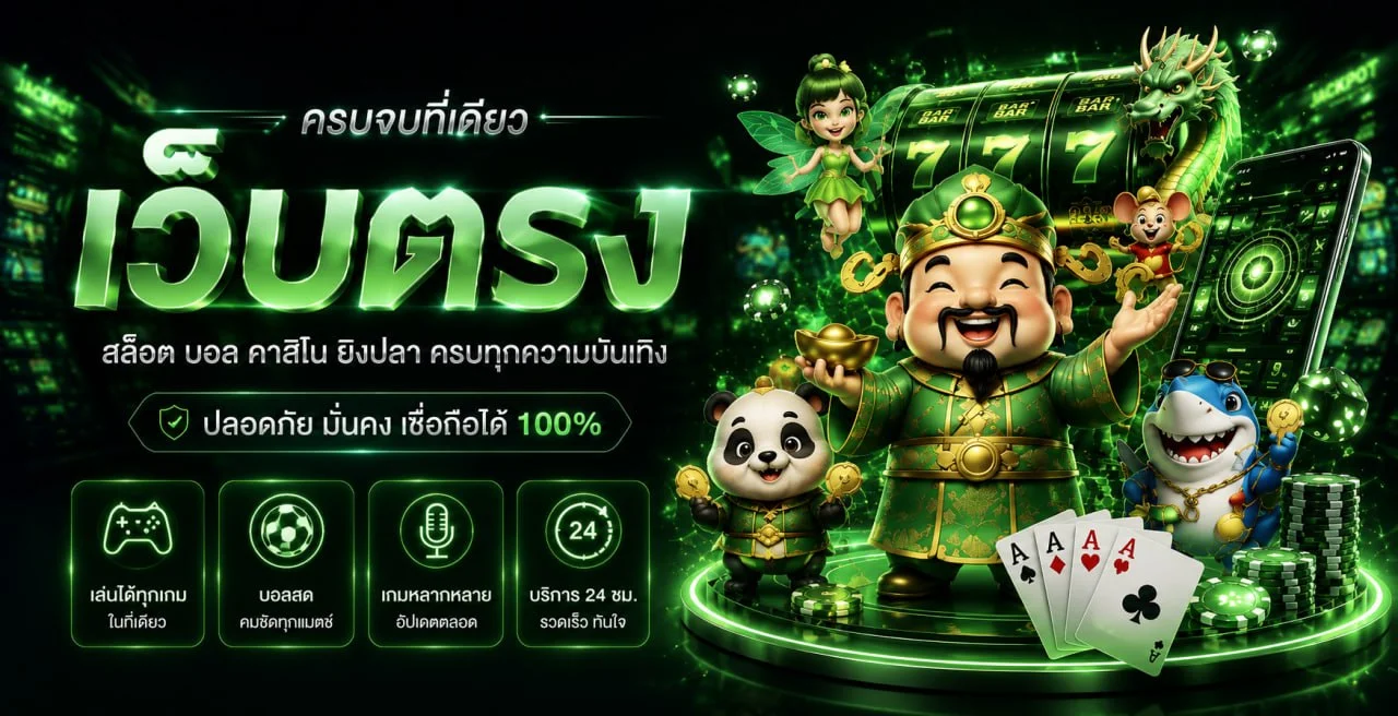 YAK69 ทางเข้าเว็บตรง สล็อตวอเลท ฝากถอนออโต้ 24 ชม.