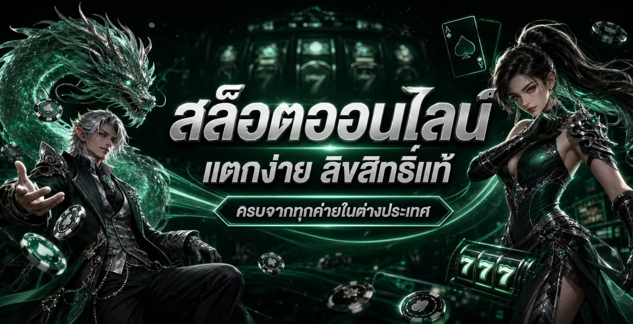 แบนเนอร์ YAK69 สล็อตออนไลน์ รวมเกมค่ายดังและตัวละคร PG Soft